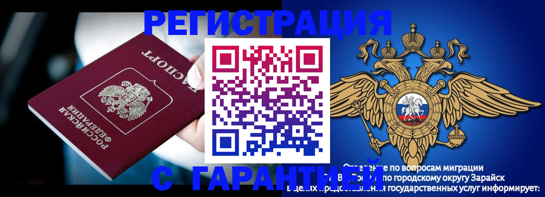 прописка ребенка в Ясном