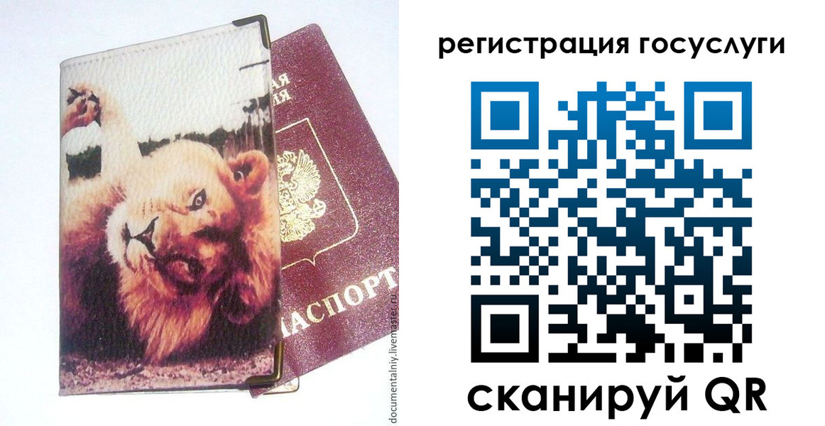 прописка штамп в Ясном