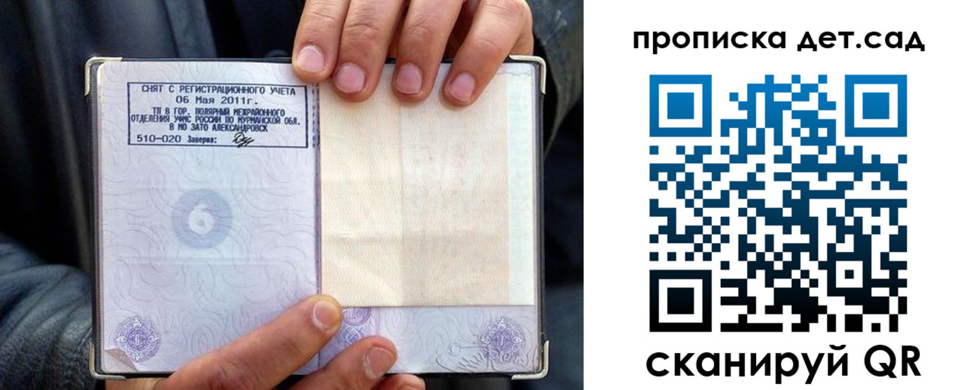 временная регистрация собственник в Ясном