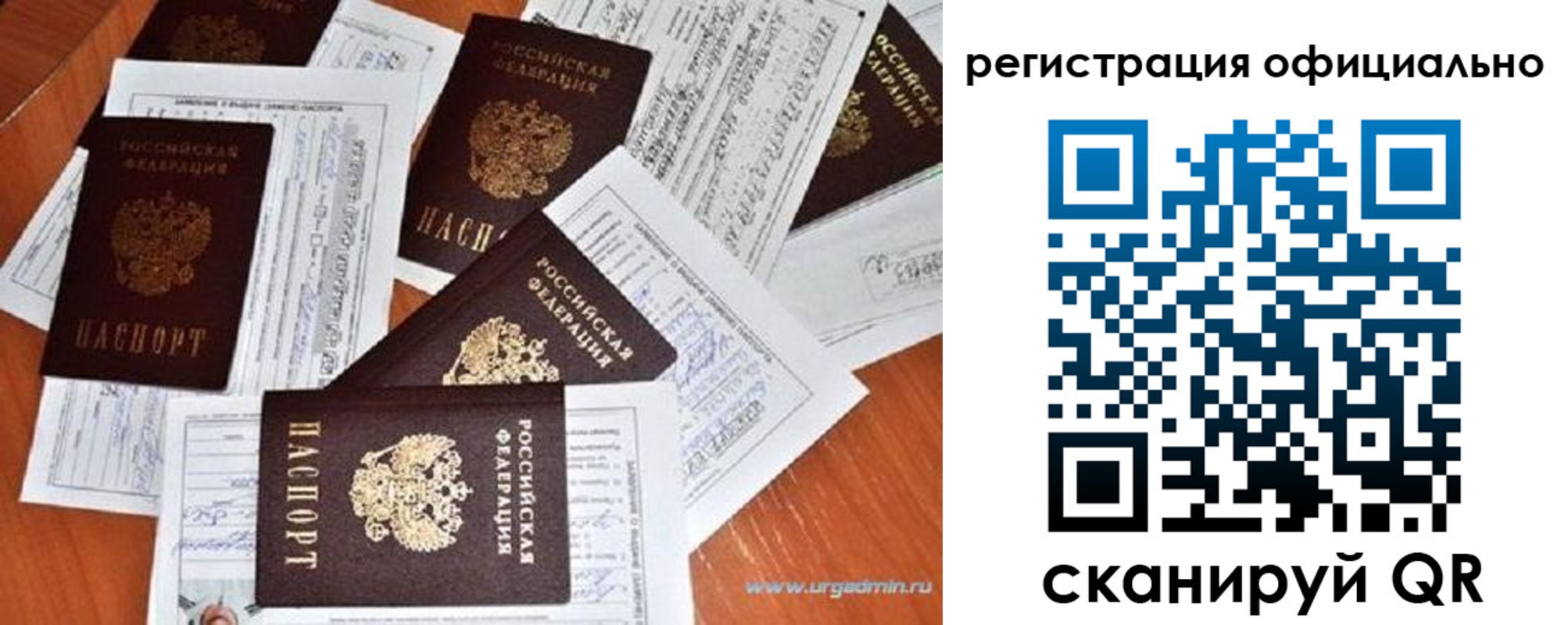 прописка от собственника в Ясном