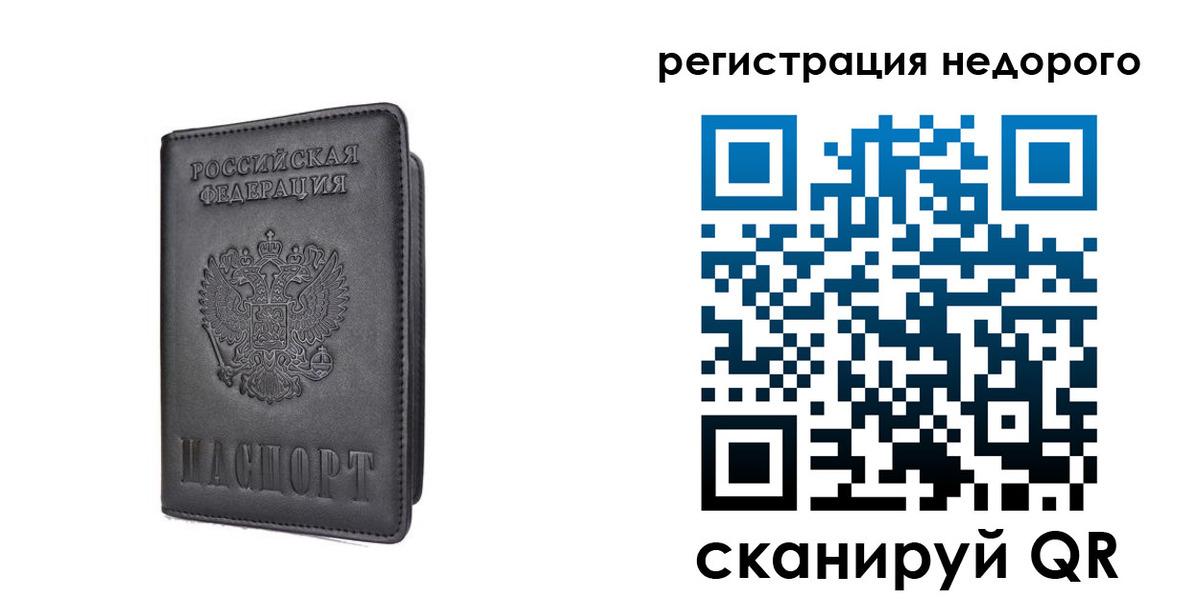 временная регистрация для школы в Ясном