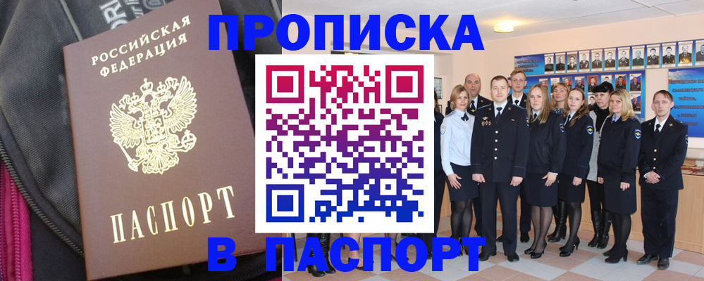 временная регистрация законно в Ясном