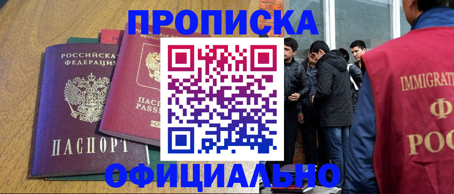 где прописаться в Ясном