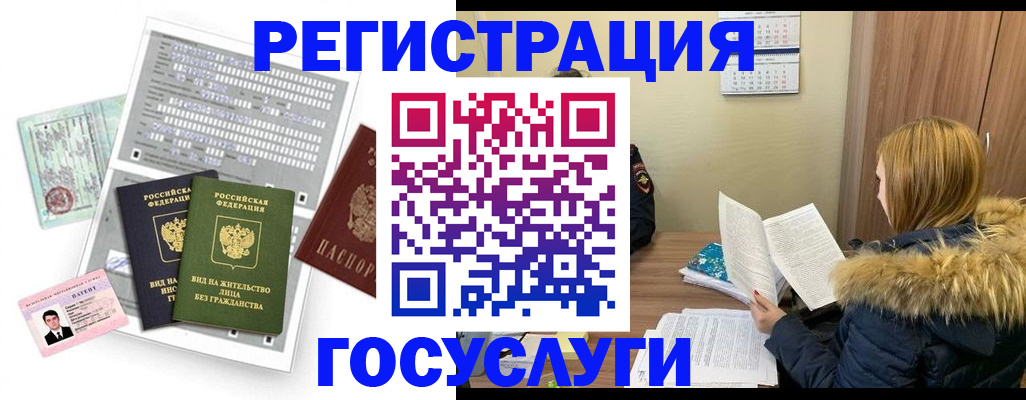 купить прописку в Ясном