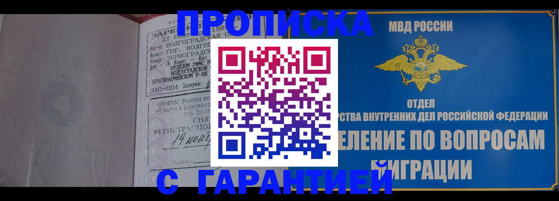 временная регистрация недорого в Ясном